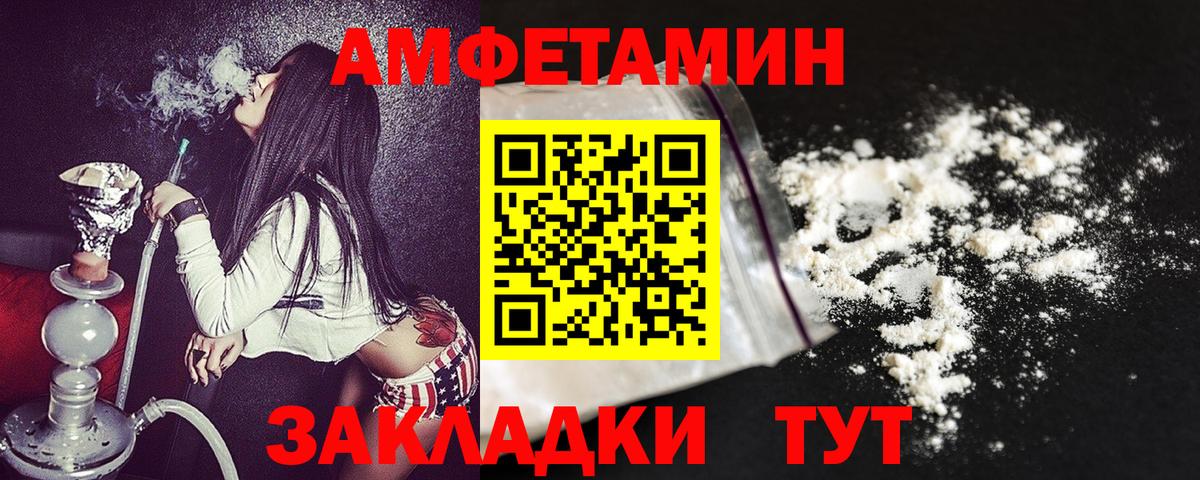 АМФЕТАМИН  Вход с VPN  Приморско-Ахтарск  Амфетамин Premium 
