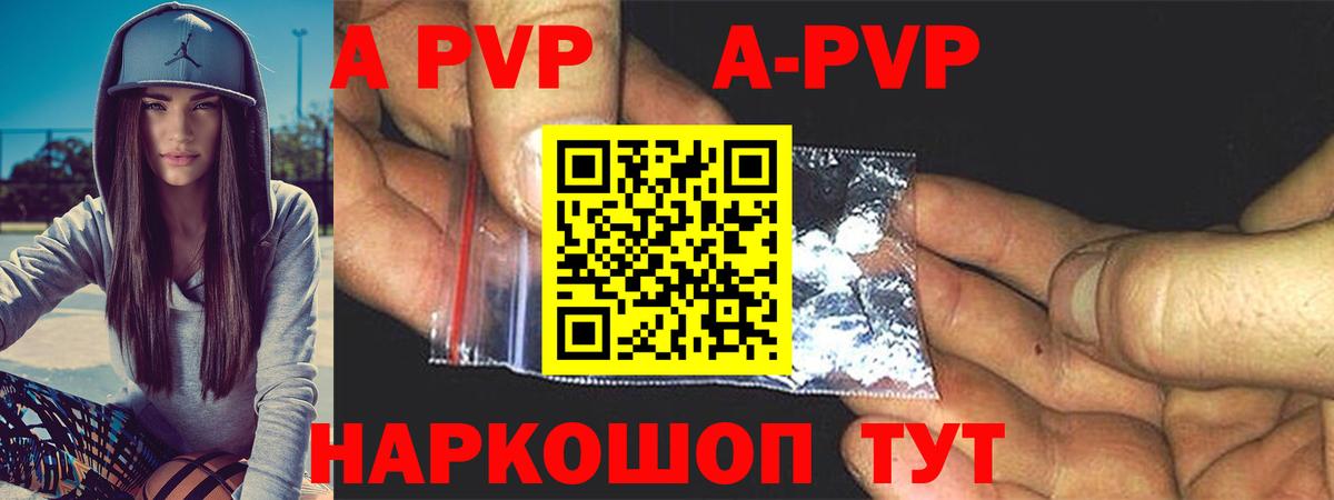 Alfa_PVP VHQ  Вход с VPN  Приморско-Ахтарск  А ПВП VHQ 