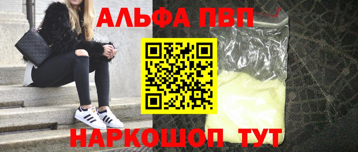 А ПВП Crystall Приморско-Ахтарск