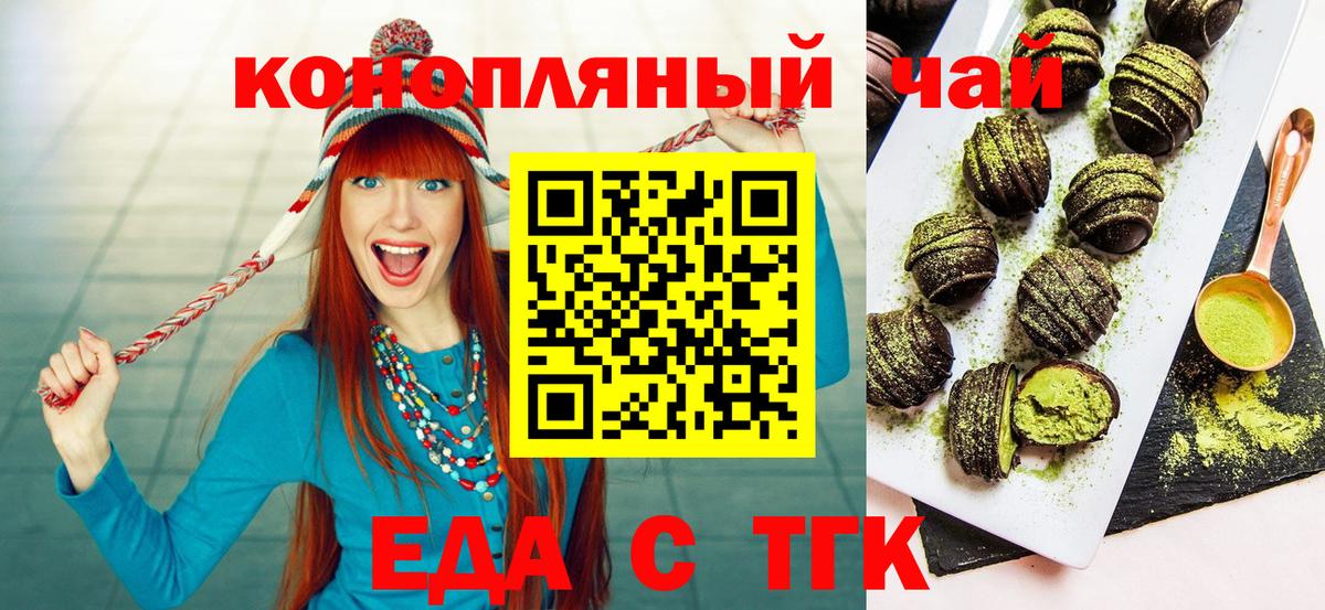 Приморско-Ахтарск  Cannafood марихуана  Вход с VPN 