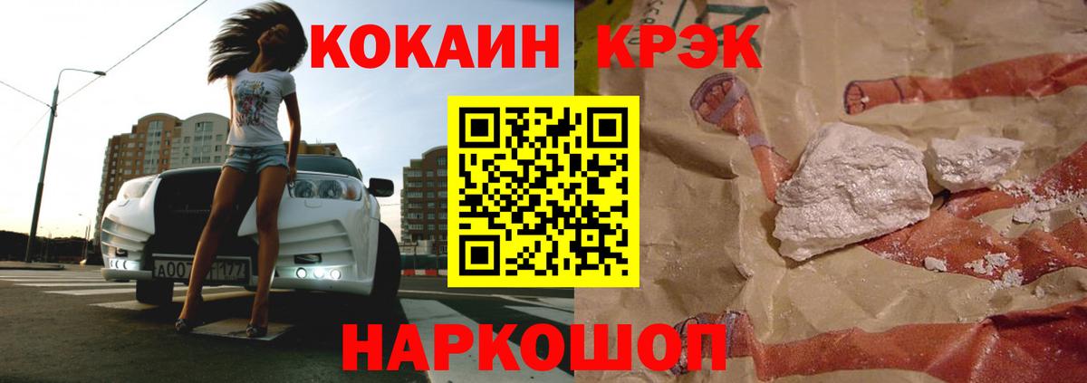 Кокаин 97% Приморско-Ахтарск
