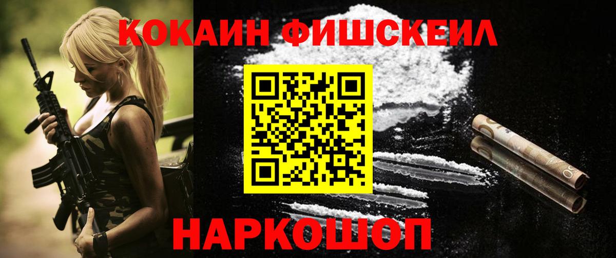 Кокаин  КОКАИН 99%  Вход с VPN  Приморско-Ахтарск  COCAIN 99% 