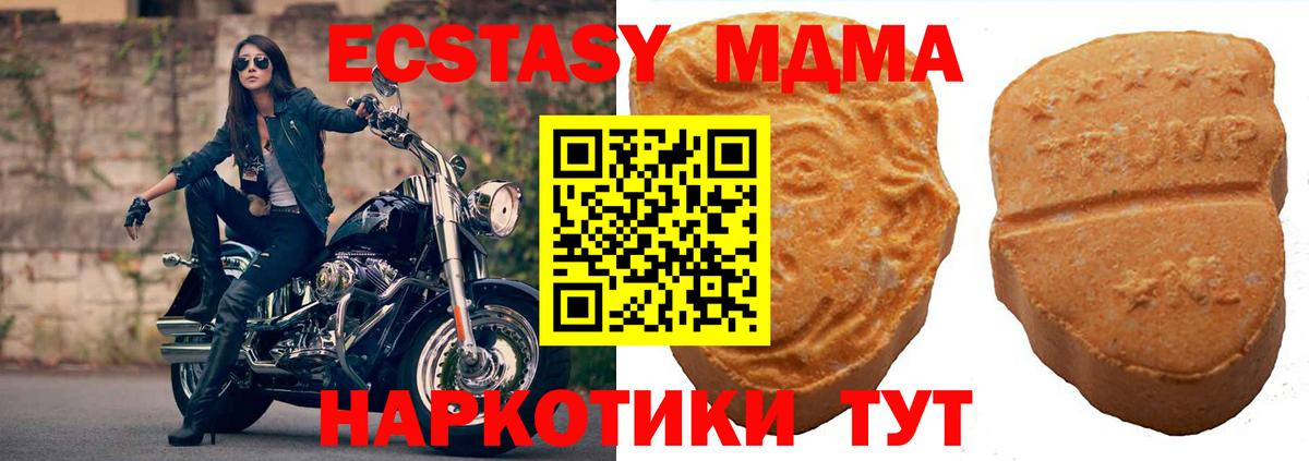 Приморско-Ахтарск  Экстази диски  ЭКСТАЗИ  Вход с VPN  ЭКСТАЗИ круглые 