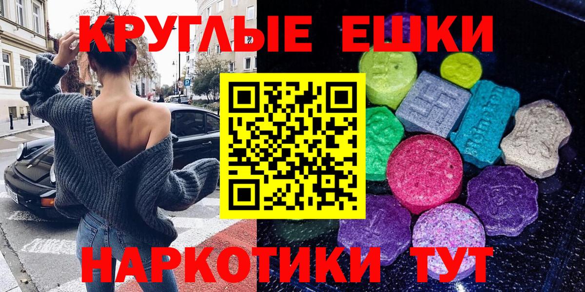 ЭКСТАЗИ 280 MDMA Приморско-Ахтарск