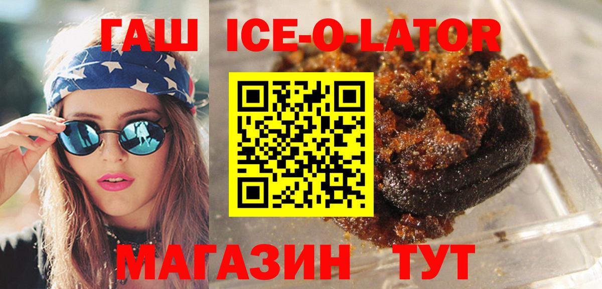 ГАШ 40% ТГК Приморско-Ахтарск