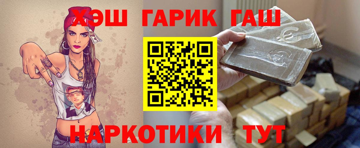 ГАШ Изолятор  Вход с VPN  ГАШИШ индика сатива  ГАШИШ  Приморско-Ахтарск 