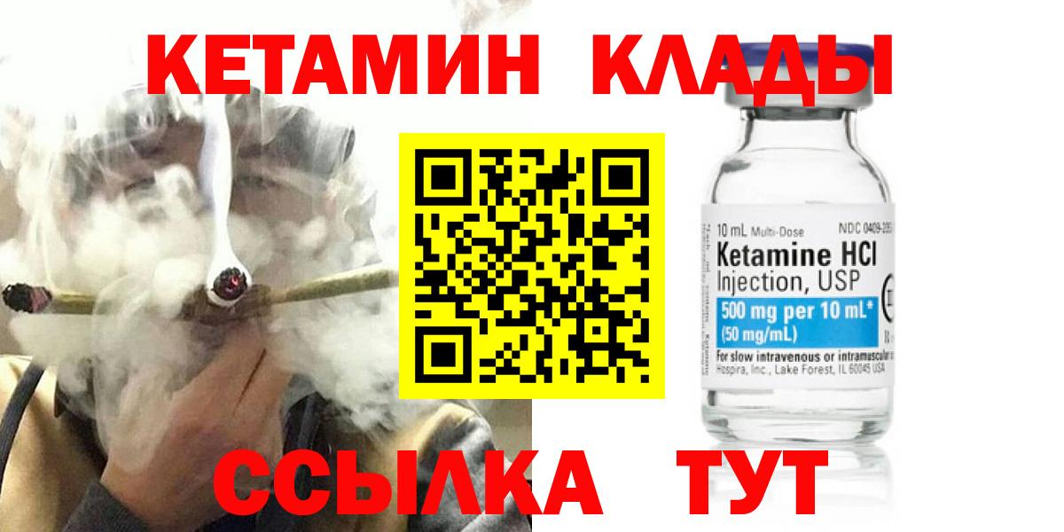 КЕТАМИН VHQ  Вход с VPN    онион  Приморско-Ахтарск  КЕТАМИН VHQ 