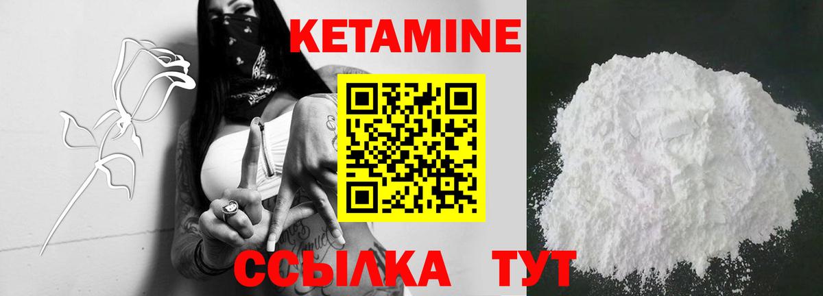 Кетамин ketamine Приморско-Ахтарск