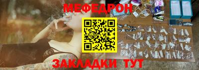 мефедрон VHQ Усть-Джегута