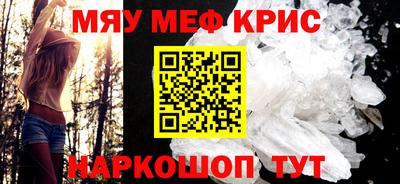 мефедрон VHQ Усть-Джегута