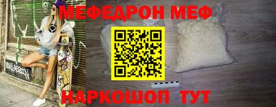 мефедрон VHQ Усть-Джегута