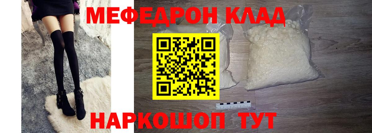 МЕФ VHQ  Мефедрон  ОМГ ОМГ вход  Приморско-Ахтарск  МЕФ  МЯУ-МЯУ мяу мяу  Вход с VPN 