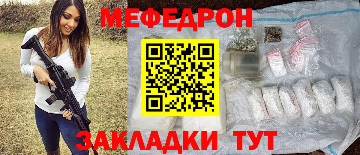 МЕФ мука Приморско-Ахтарск