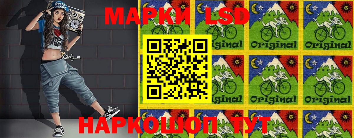 Наркотические марки 1500мкг Приморско-Ахтарск