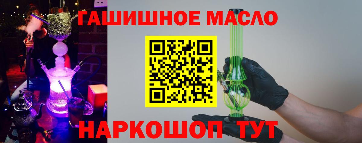 Приморско-Ахтарск  Дистиллят ТГК вейп с тгк  Вход с VPN 