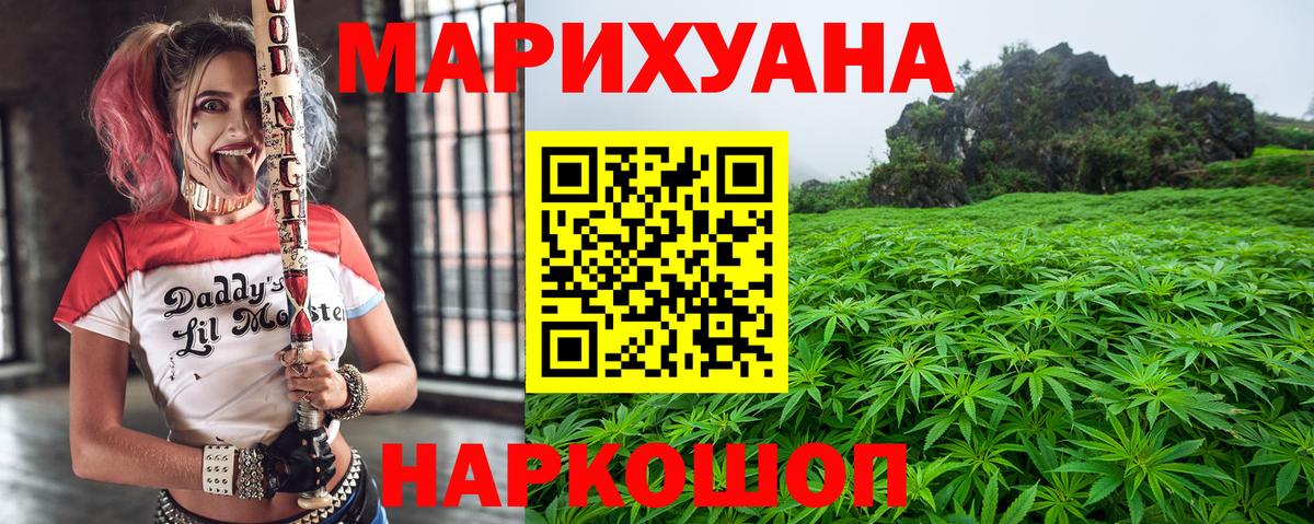 Приморско-Ахтарск  Марихуана индика  Вход с VPN  Канабис ГИДРОПОН 